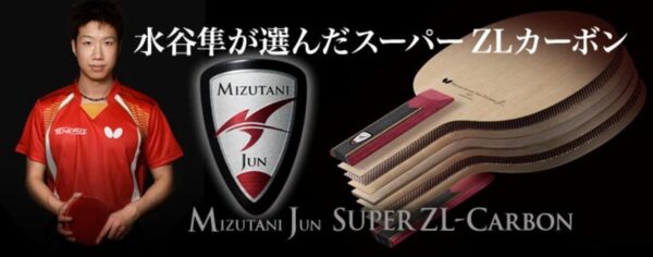 Mizutani Jun Super ZLC Butterfly cốt vợt bóng bàn - Tiến Linh Sport cover 3