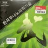 Wobble Unoami Zero Friction Hàn Quốc mặt gai thủ bóng bàn - Tiến Linh Sport cover